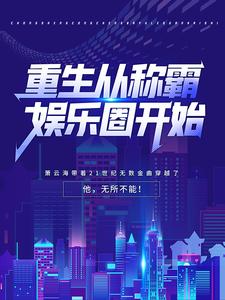 《萧云海夏小虎》小说