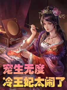 《陆星辰陆晓梦萧祁渊陆颜儿》小说