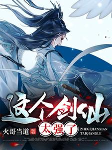 《莫问师兄师祖掌门》小说