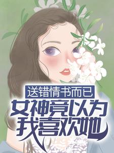 《季晨云处安白教授范卓》小说