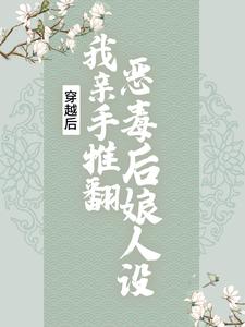 《贺木沐杨二郎虞婶杨大郎》小说