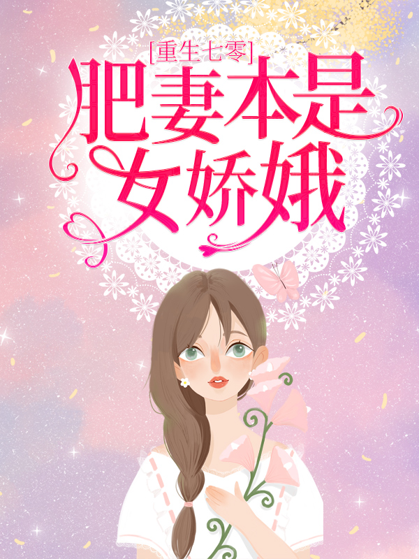 《花昭叶深花强》小说