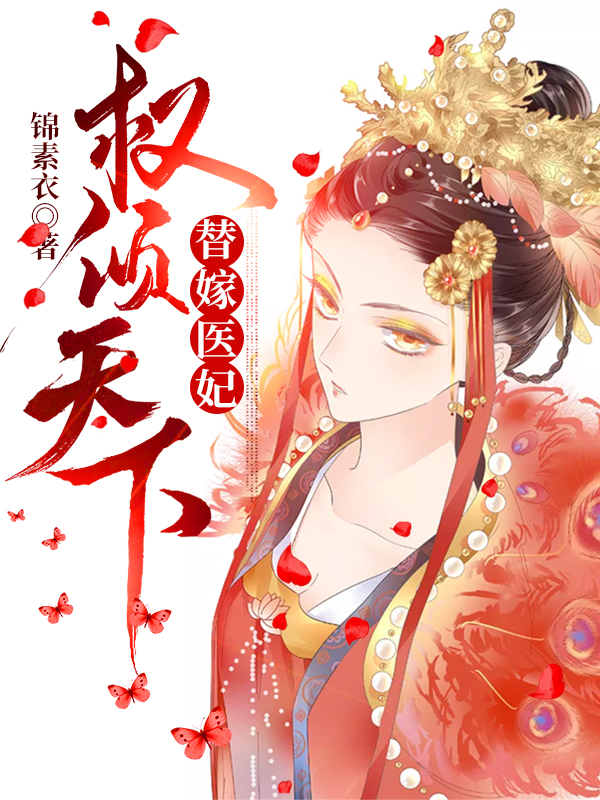 《沈云溪沈太师沈云依云铮》小说