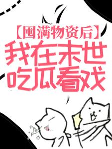 《苏漓安馨儿陈涛李斌海》小说