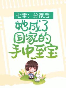 《叶清月霍清持陆雪姜绍言》小说