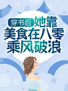 《陆香傅琴辉陆招娣肖彩莲》小说