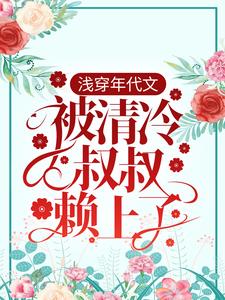 《陆曼曼周秉周芝芝周严丰》小说