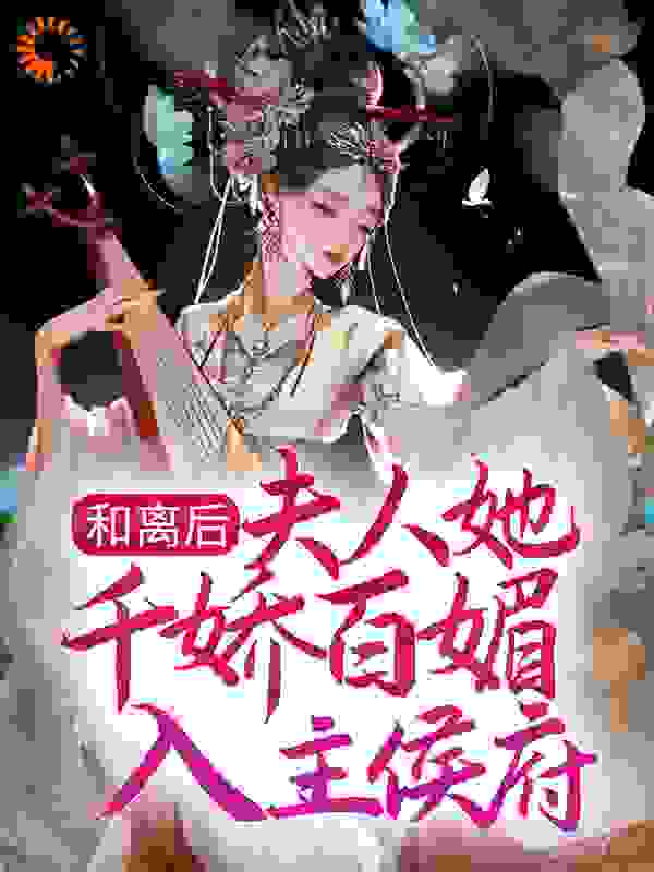 《顾昕微梁存奕阿娇叶水盈》小说