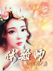 《体验师严姐钱丽》严姐钱丽