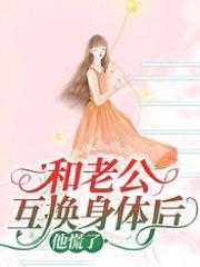 《江浔李娇娇乔帆婆婆》小说