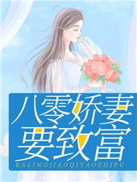 《夏晓兰刘芬夏老太夏子毓》小说