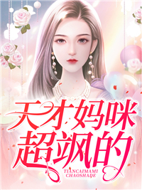 《秦暮烟曹红秦婉柔》小说