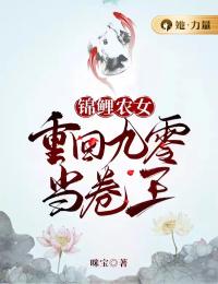 《锦鲤农女：重回九零当卷王苏菲盛子谦王老师王招娣》苏菲盛子谦王老师王招娣