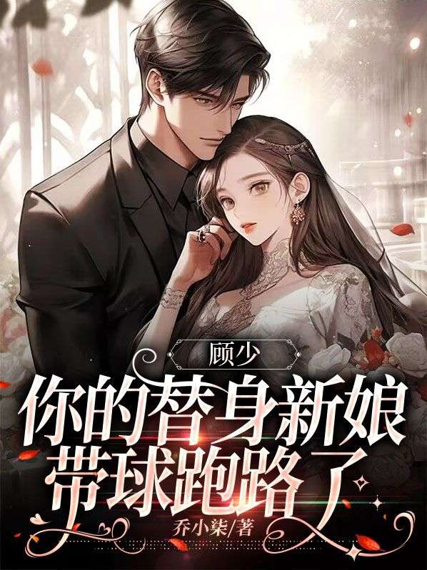 《顾擎洲苏锦念苏婉仪》小说