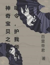 《神奇宝贝之诸君听令，护我华夏》夜智帝牙卢卡帕鲁奇亚波波